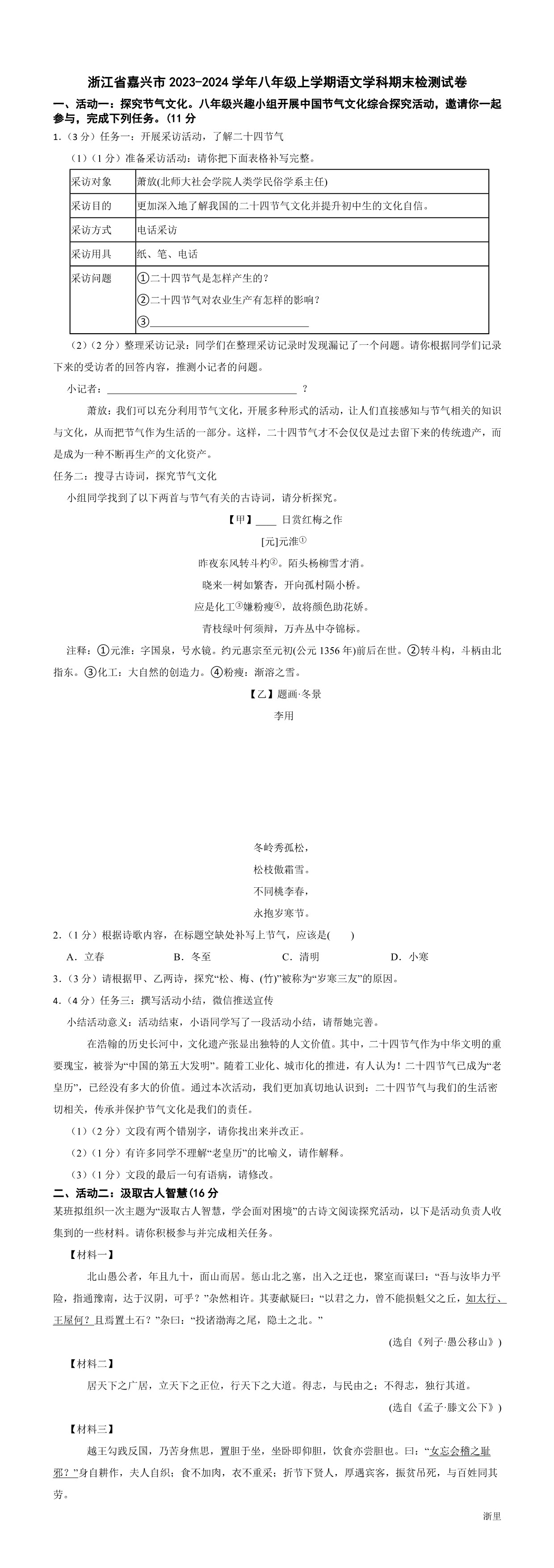 缩略图