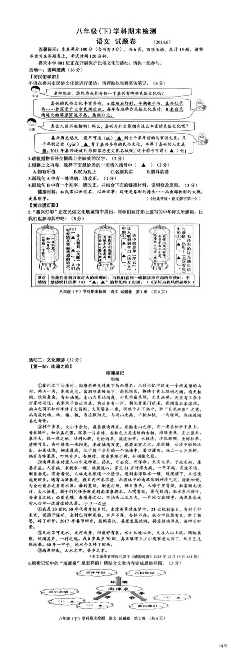 缩略图