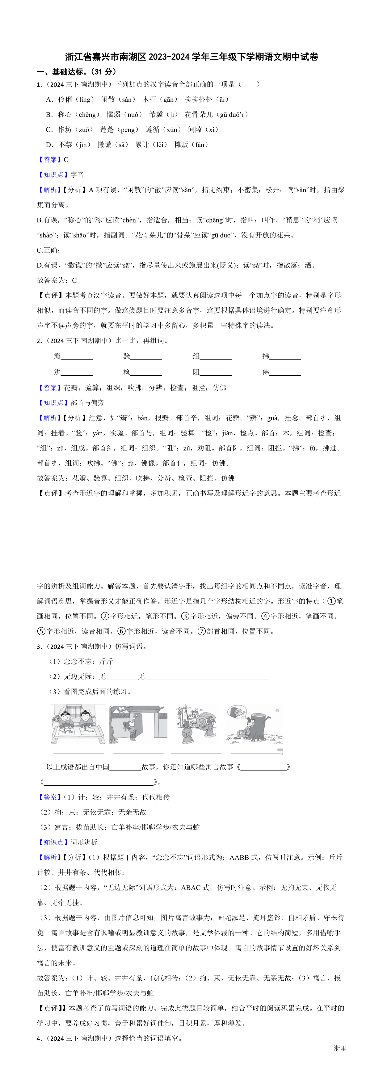 缩略图