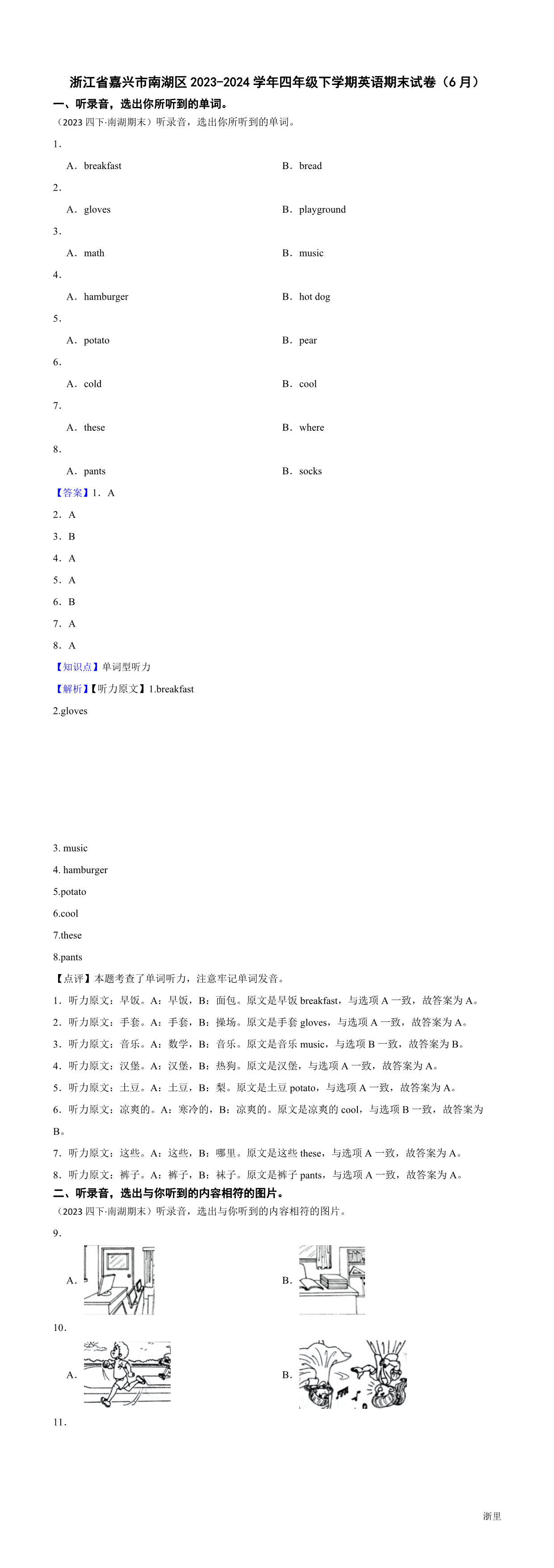 缩略图