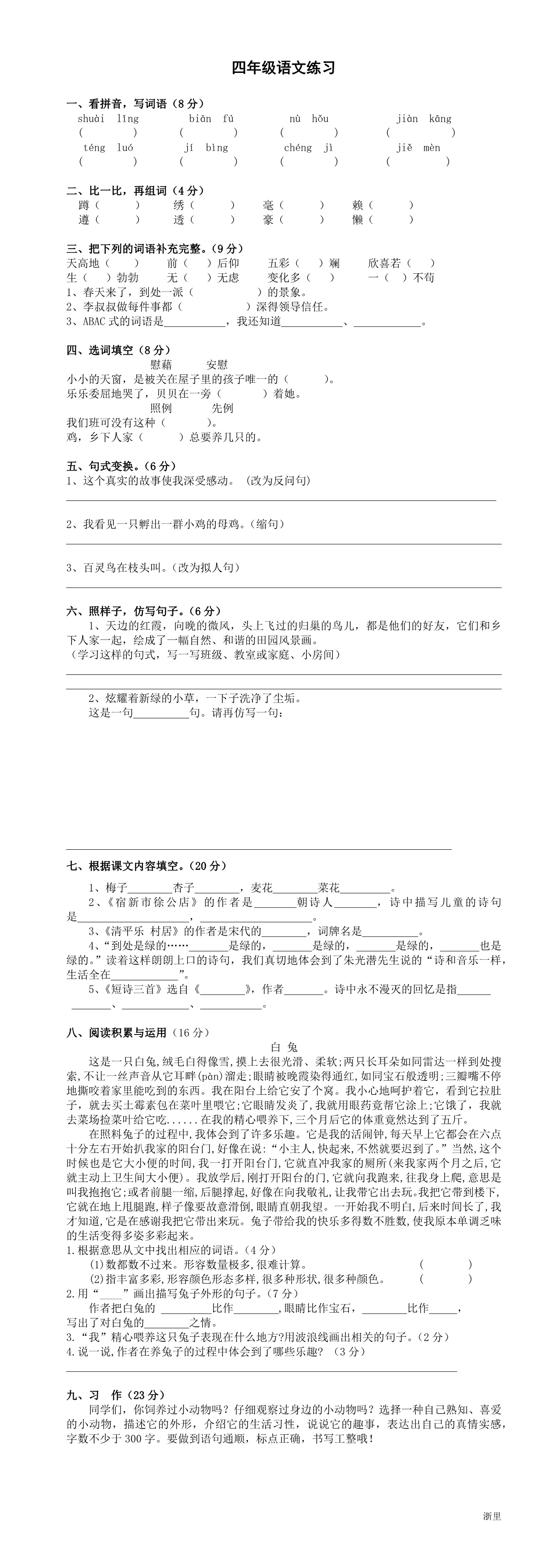 缩略图
