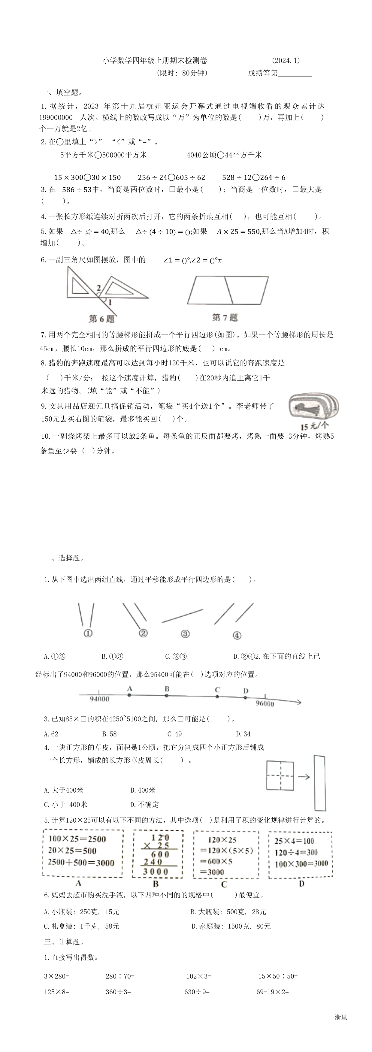 缩略图