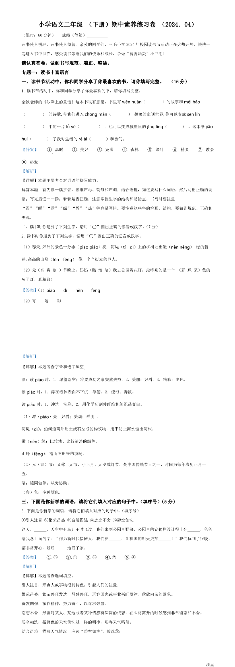 缩略图