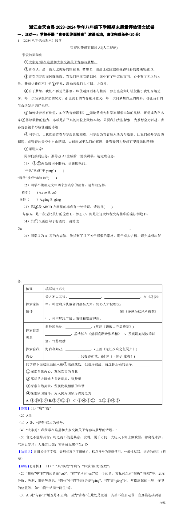 缩略图