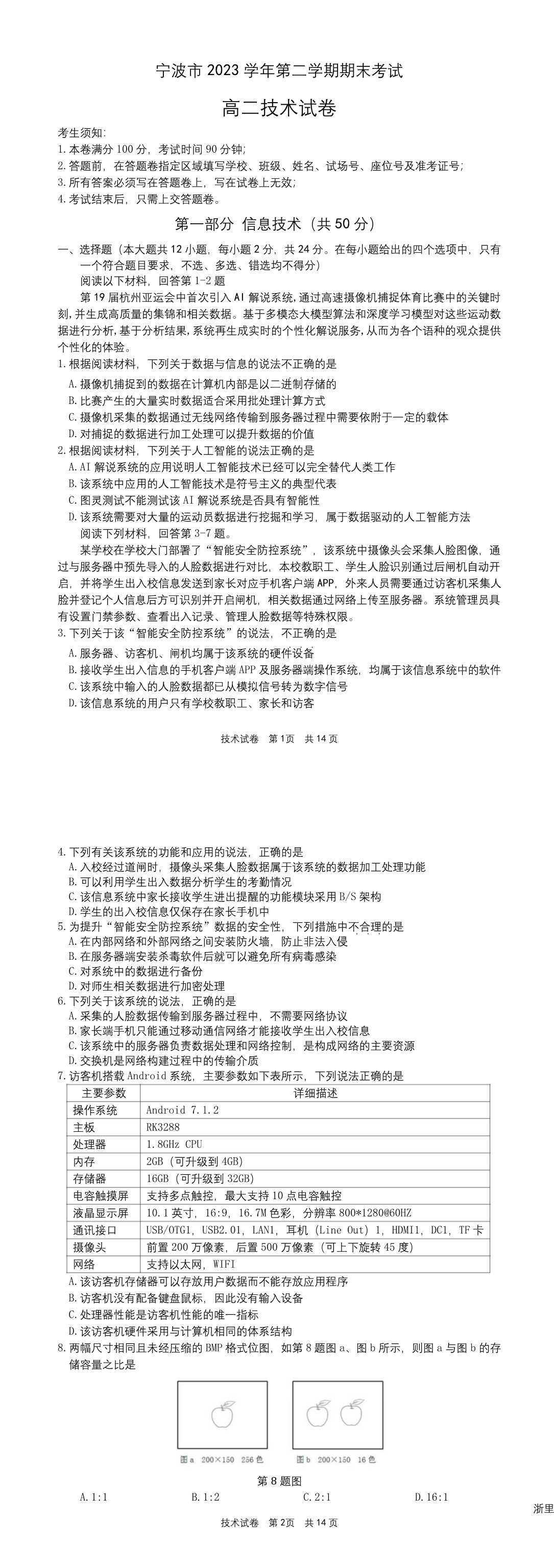 缩略图