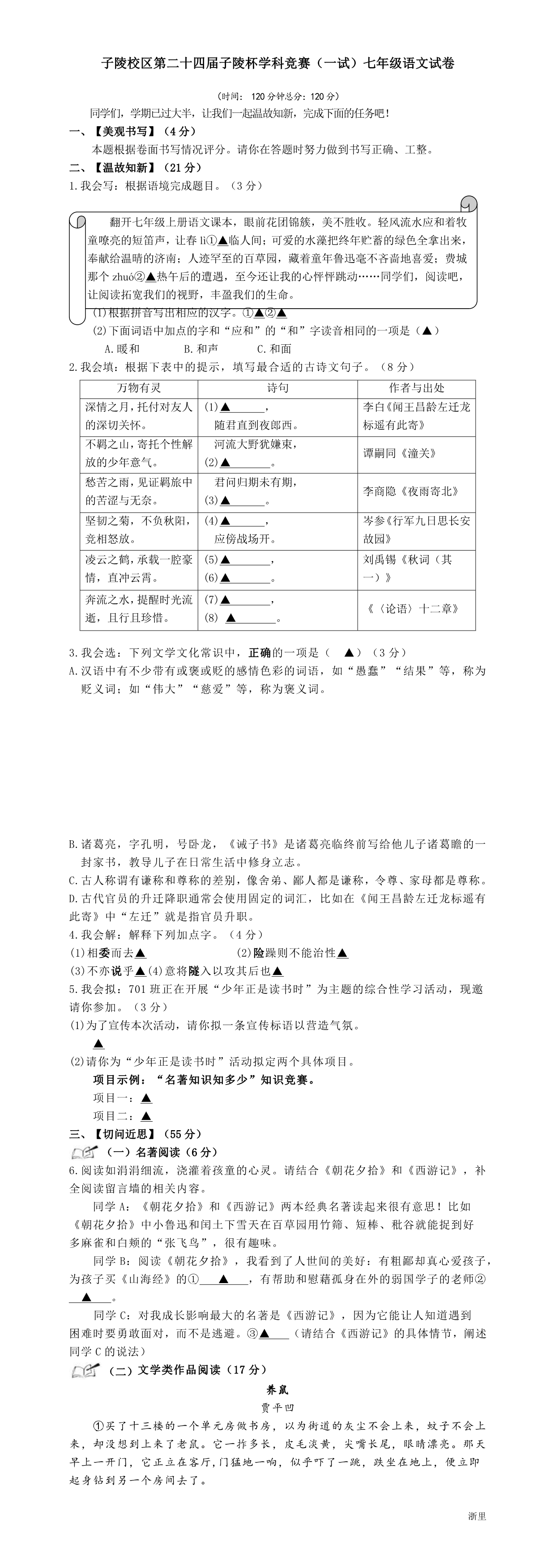 缩略图