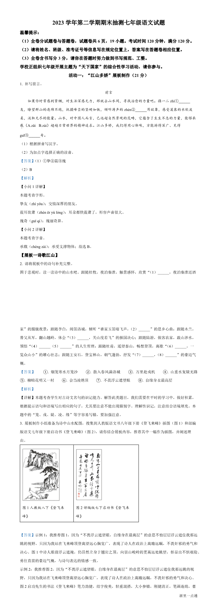 缩略图