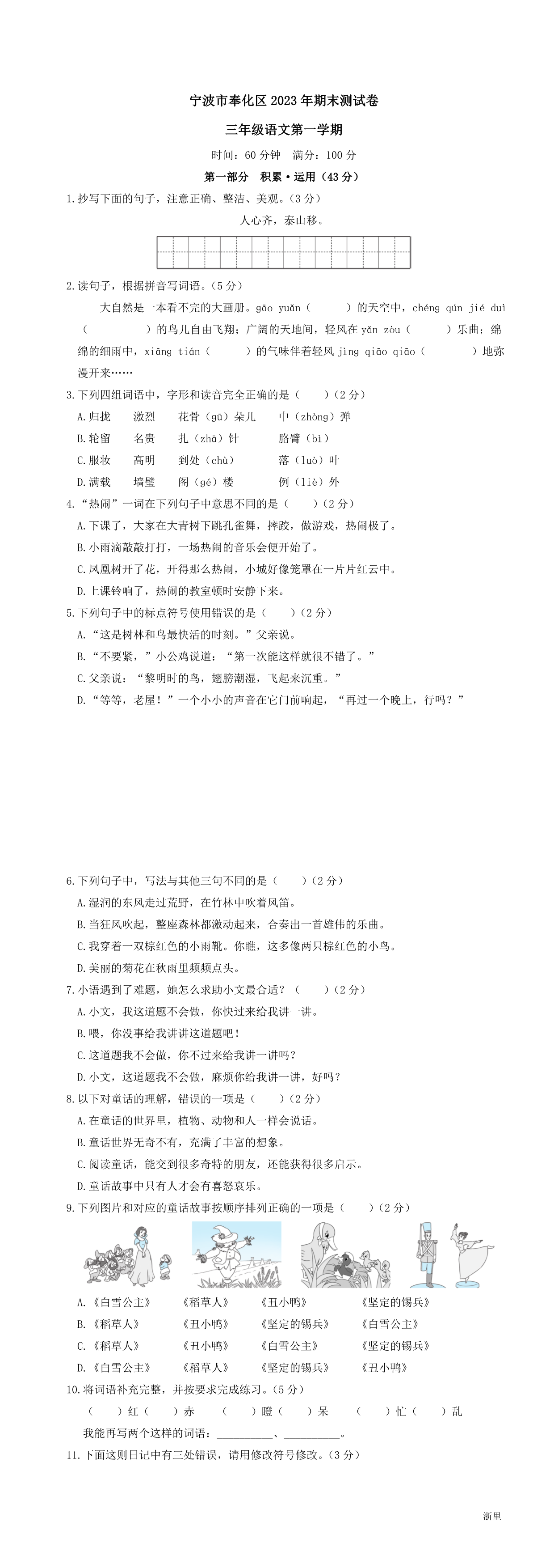 缩略图