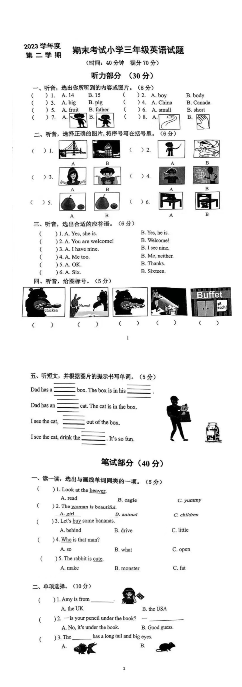 缩略图