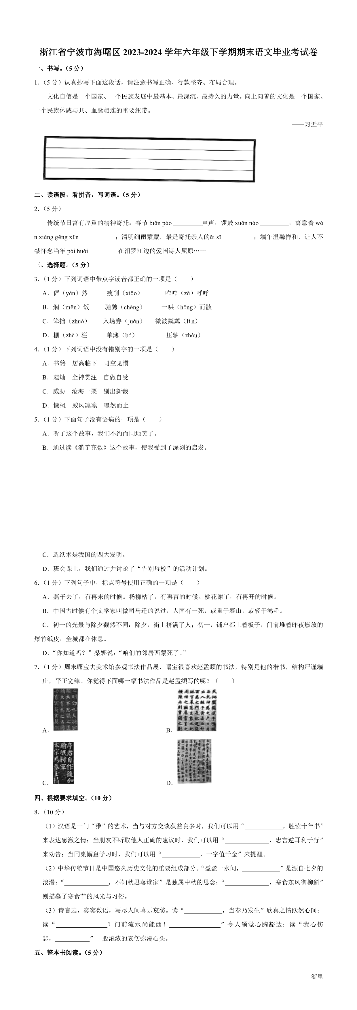 缩略图