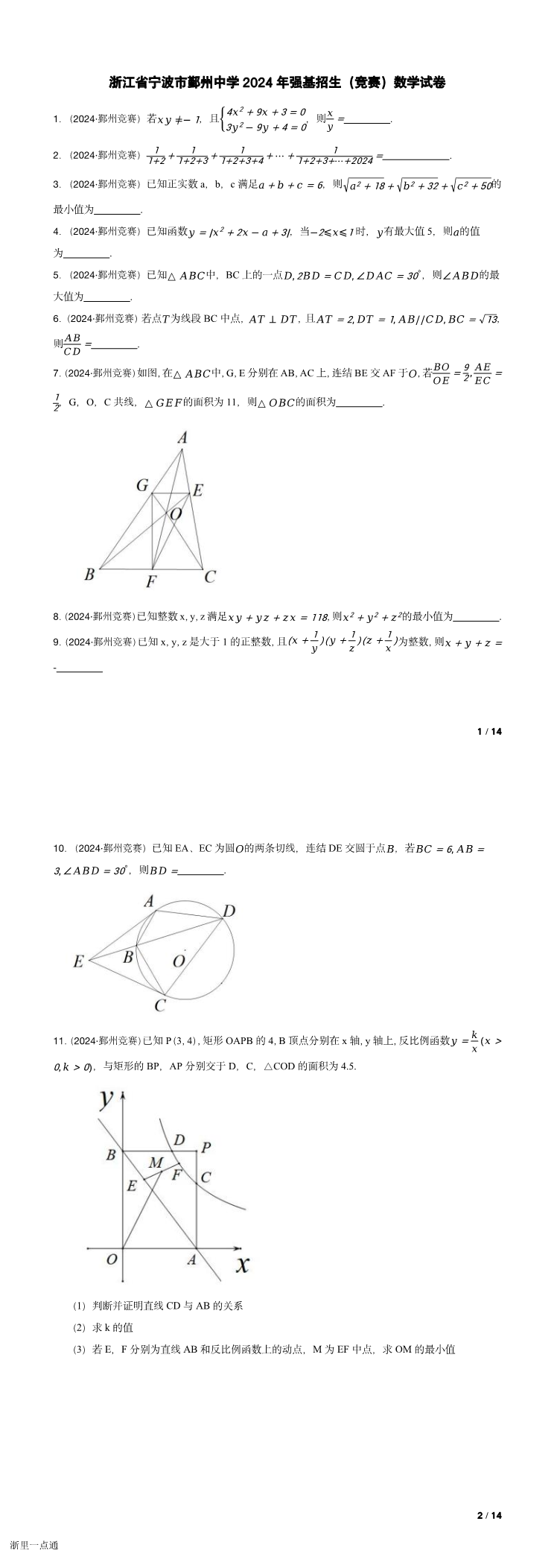 缩略图