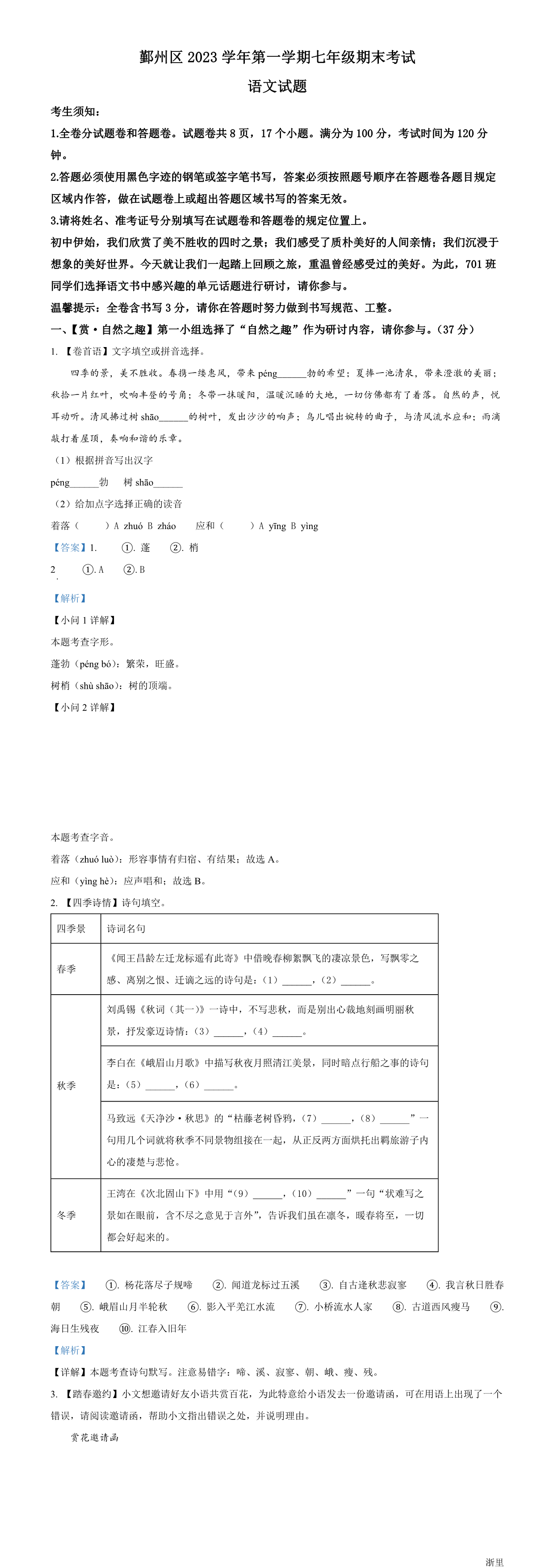 缩略图