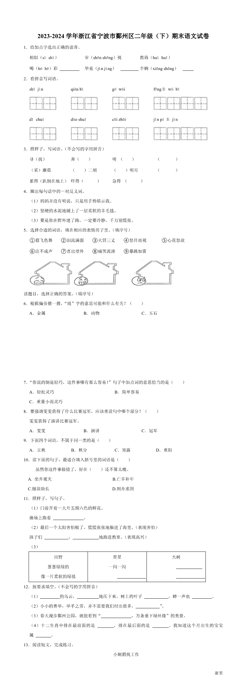 缩略图
