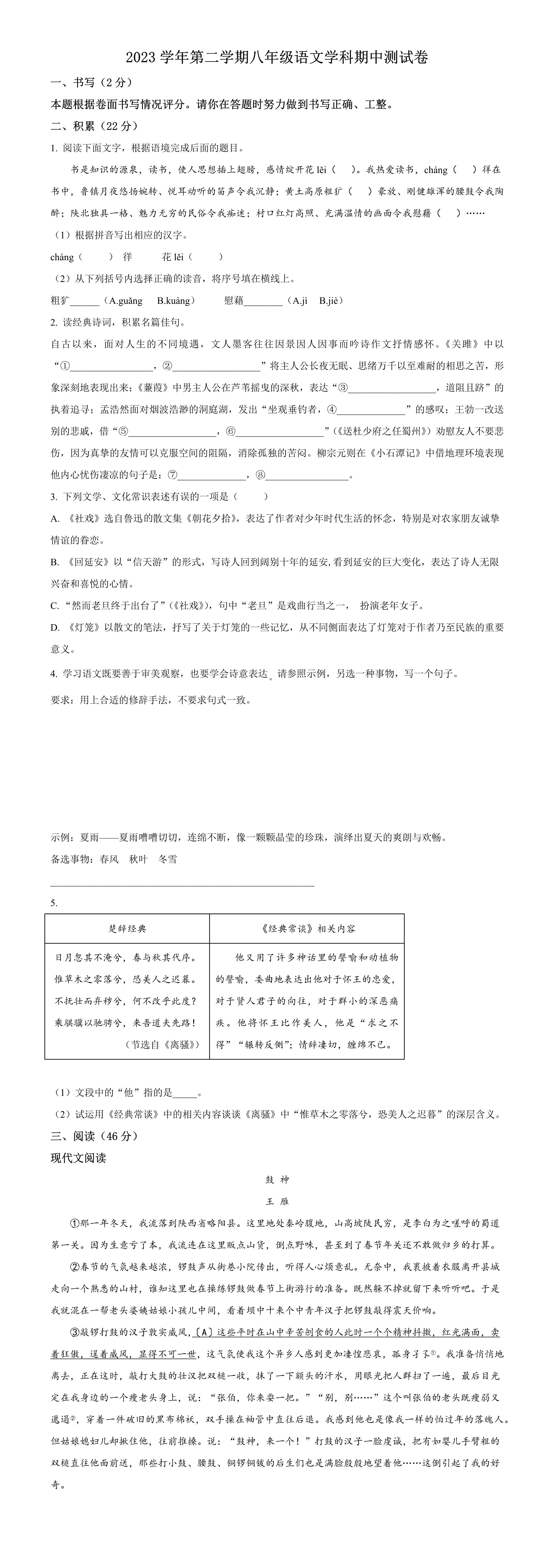 缩略图