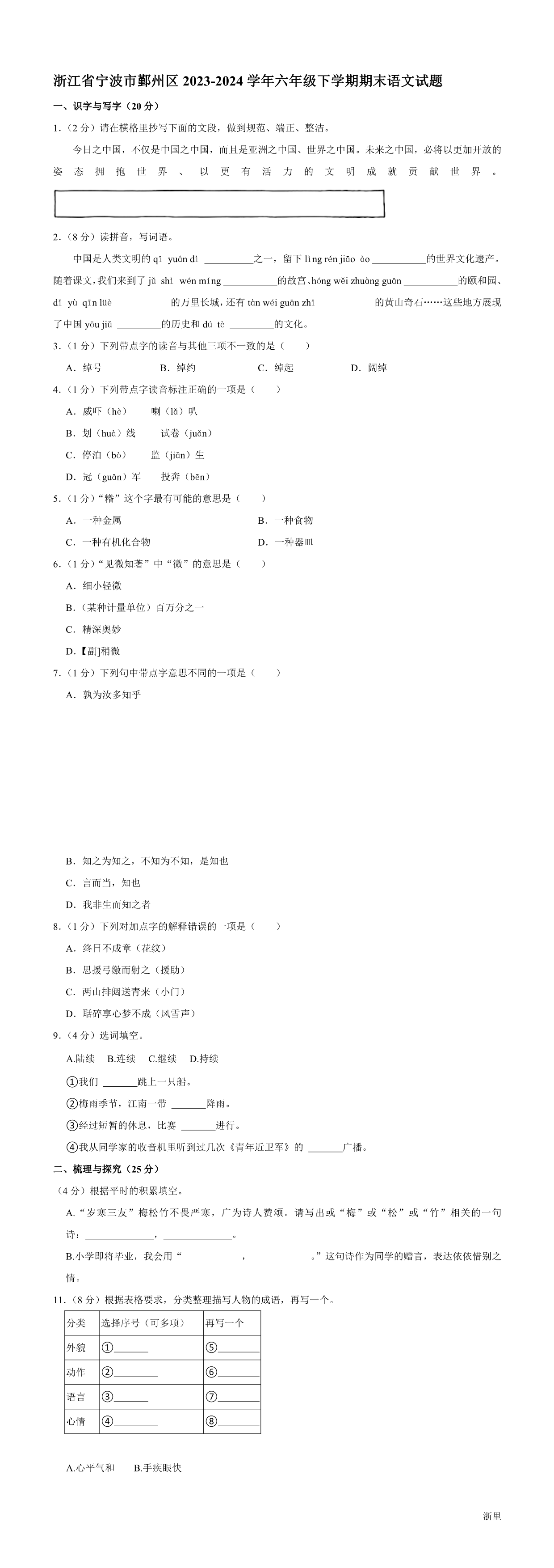 缩略图