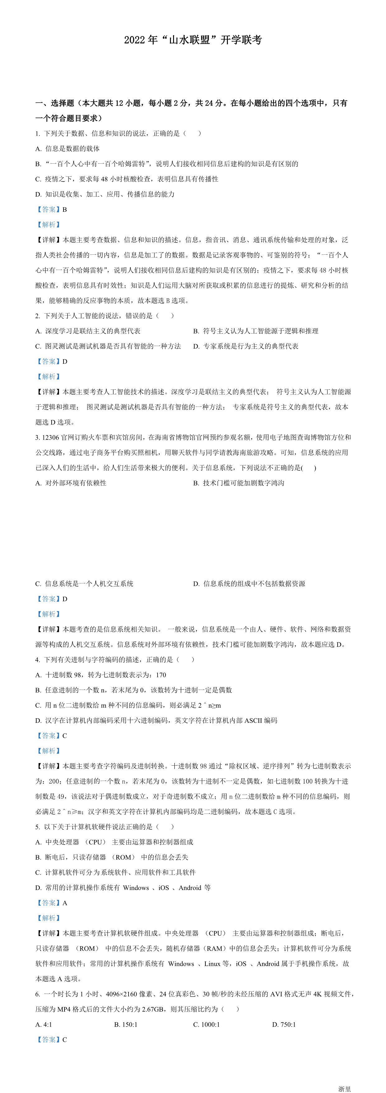 缩略图