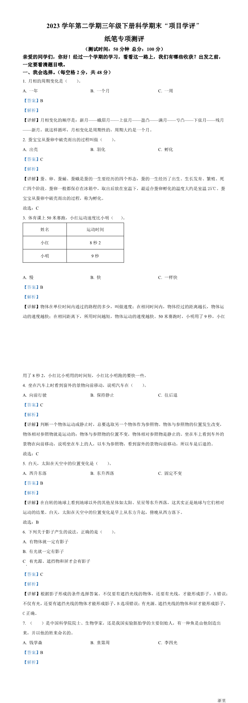 缩略图