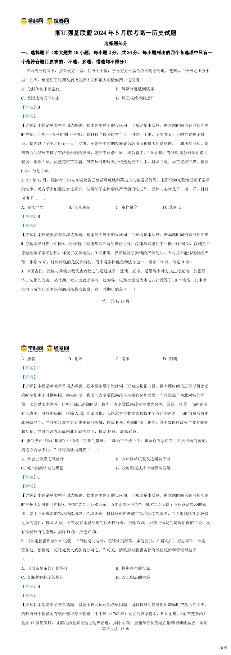 缩略图