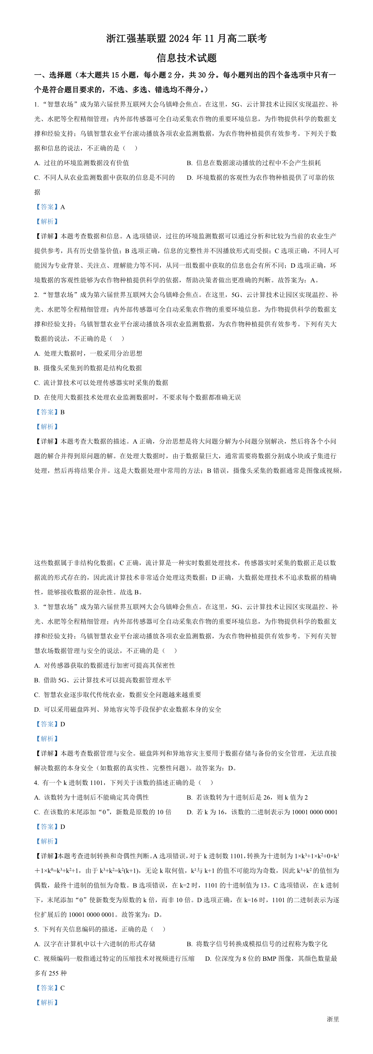 暂无预览