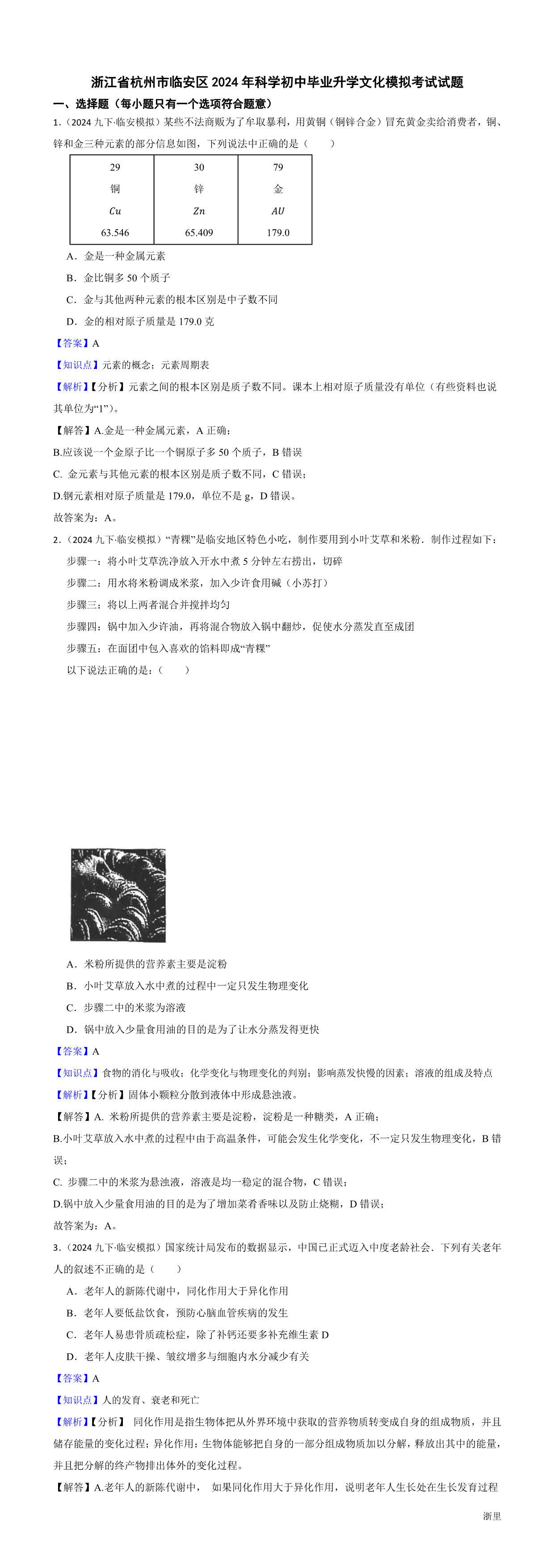 缩略图
