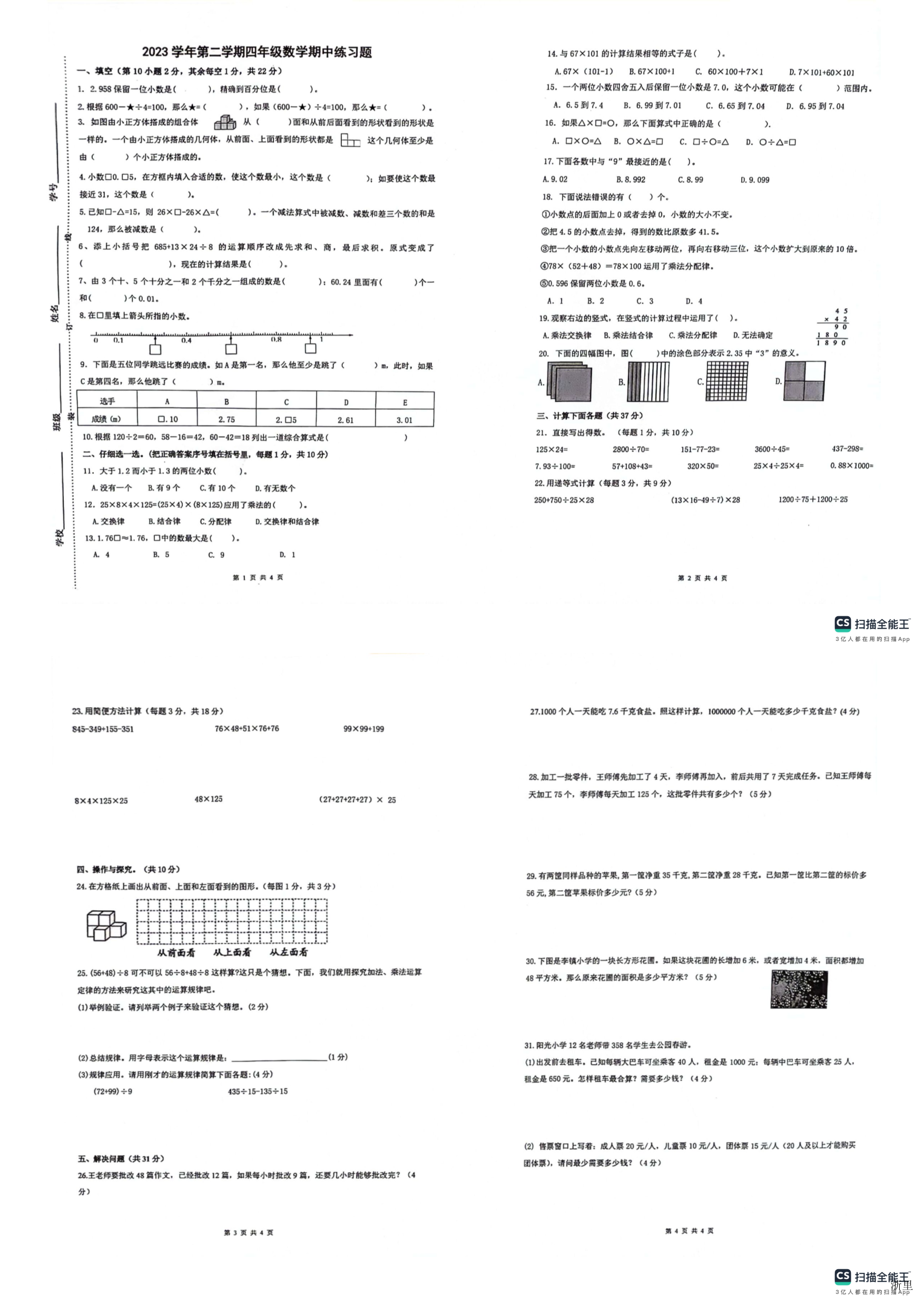 缩略图