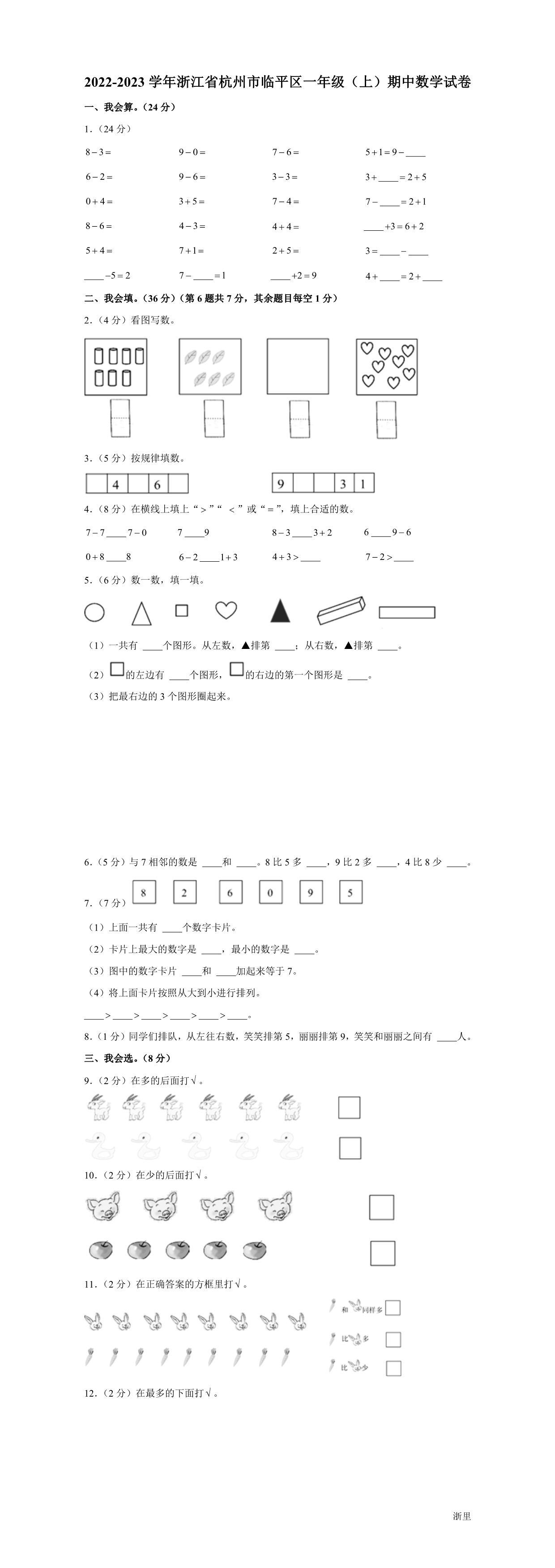 缩略图