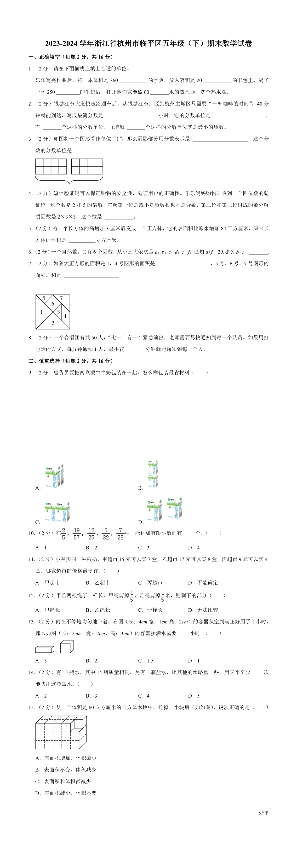 缩略图