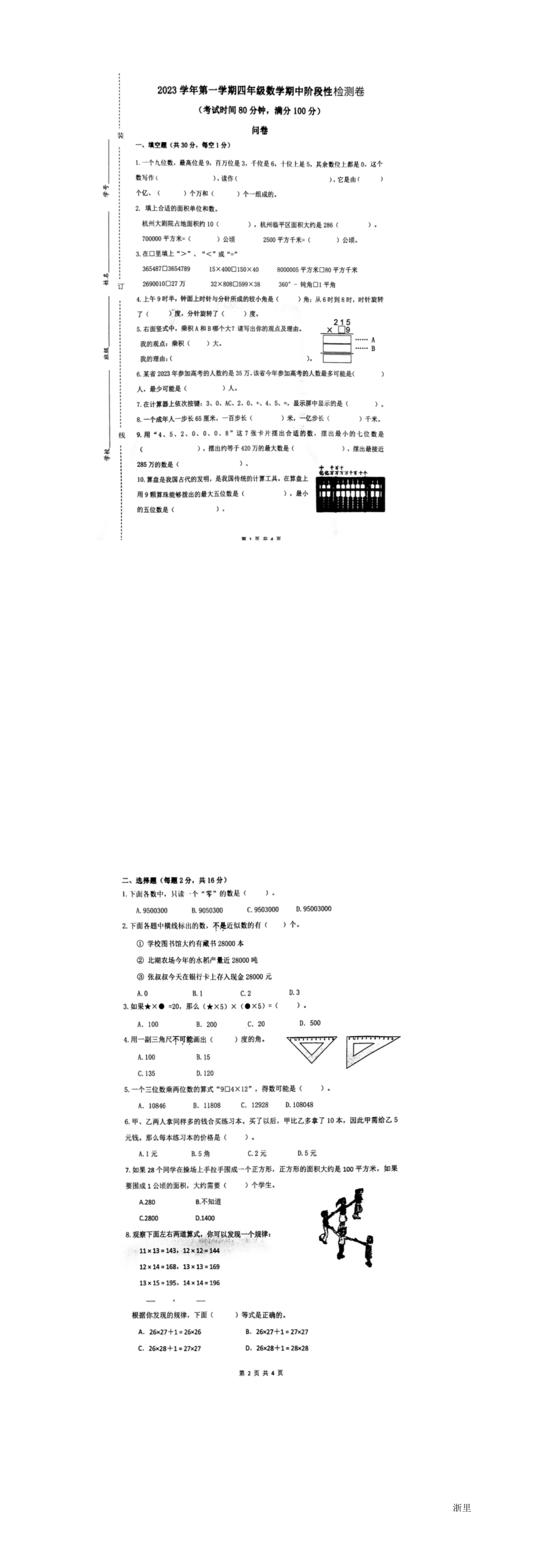缩略图