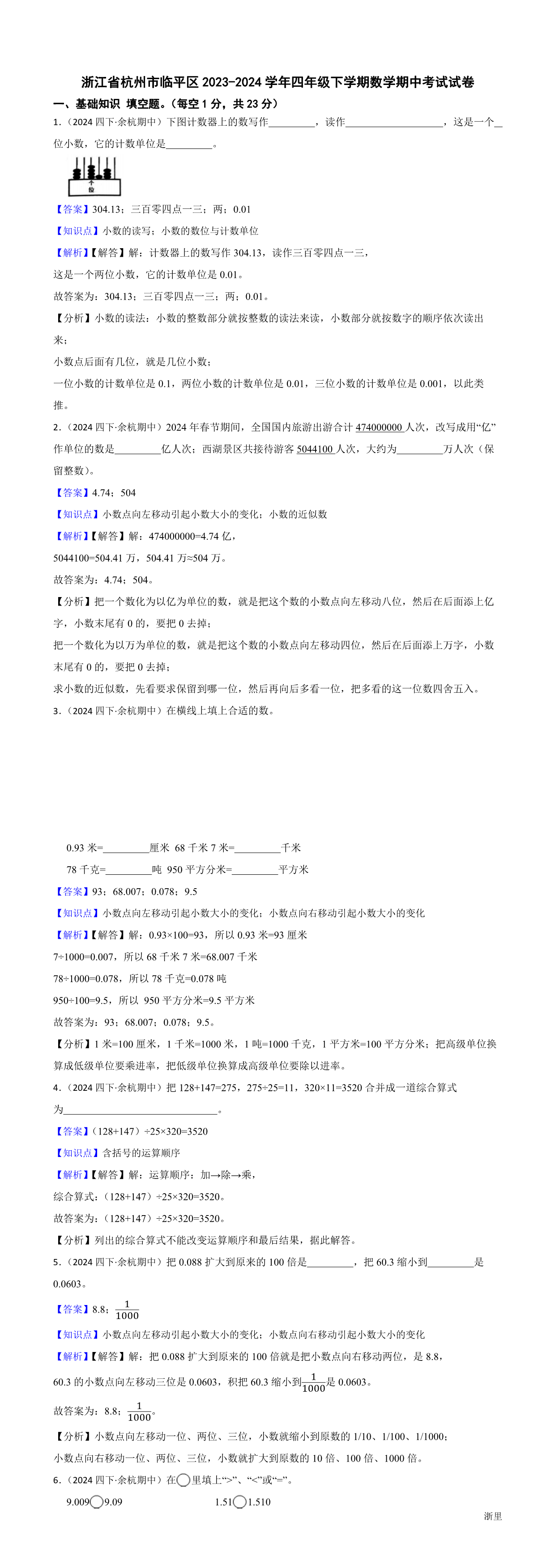 缩略图