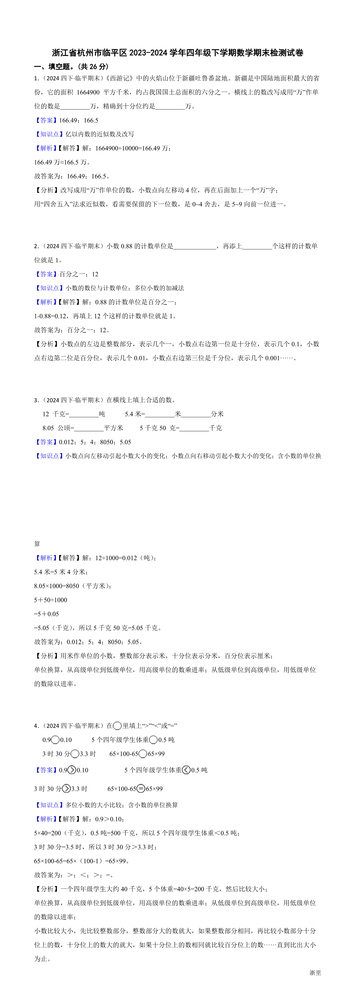 缩略图