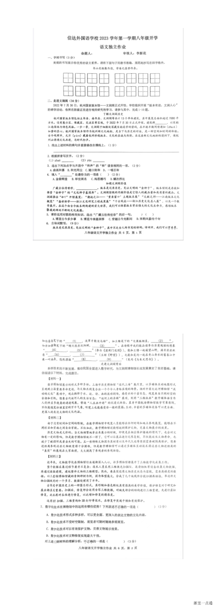 缩略图