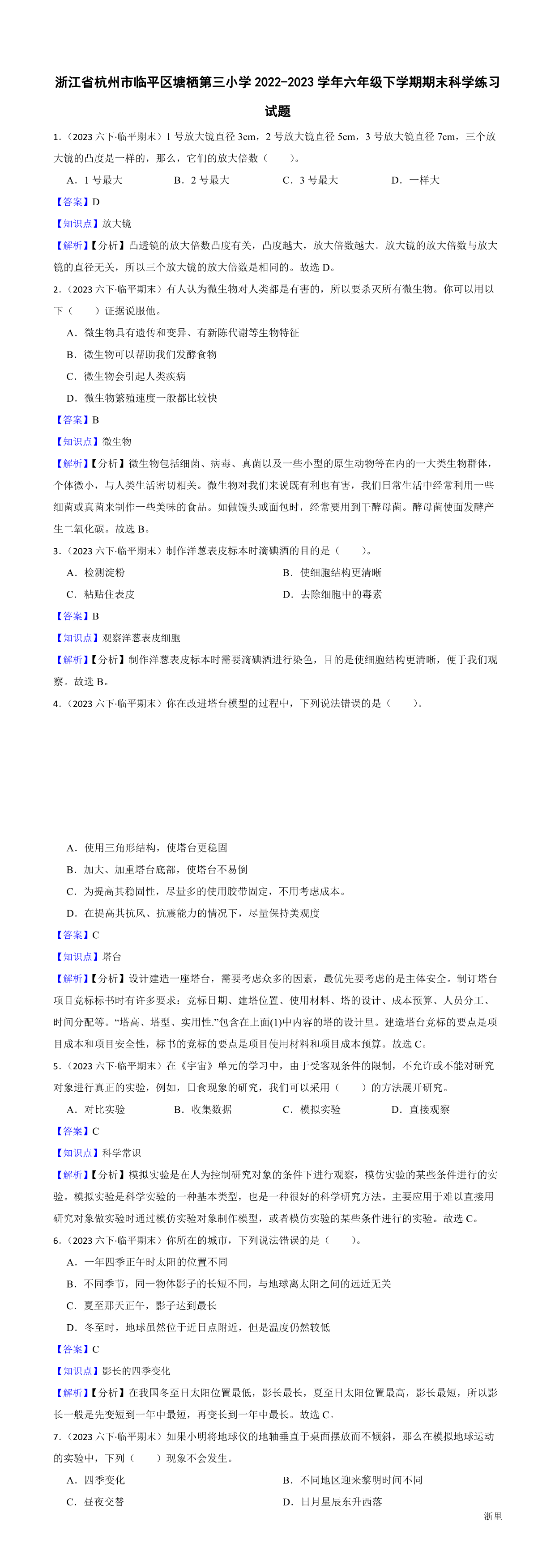 缩略图
