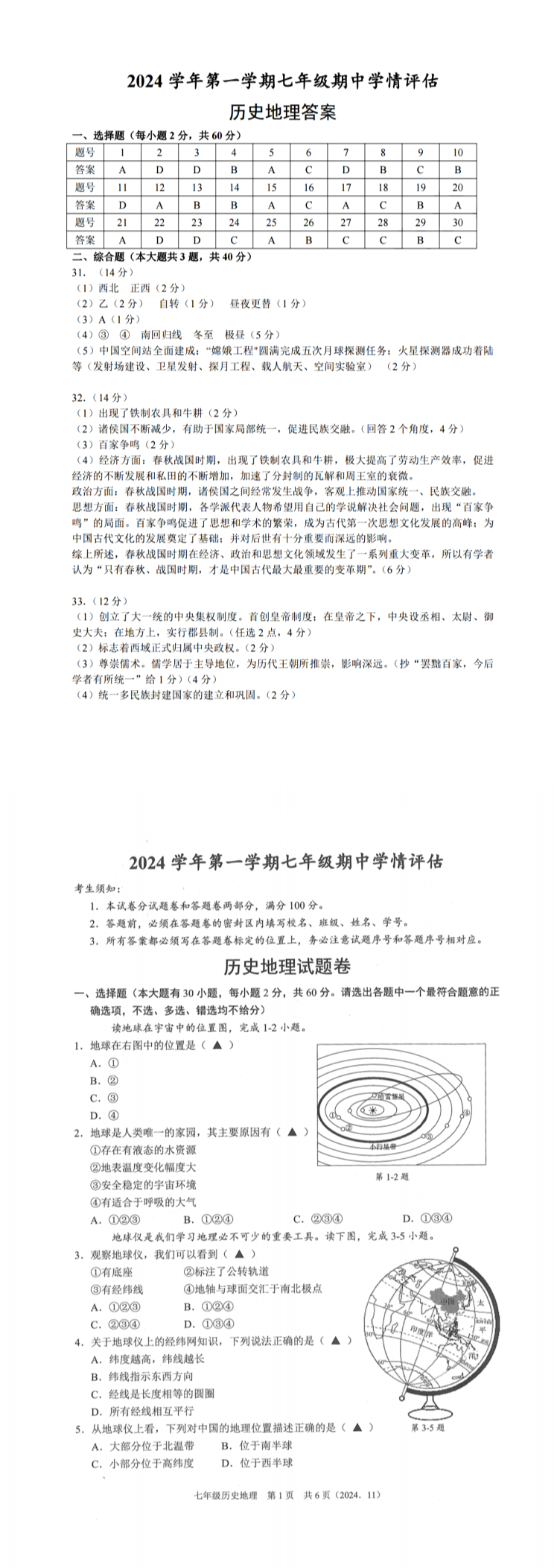 缩略图