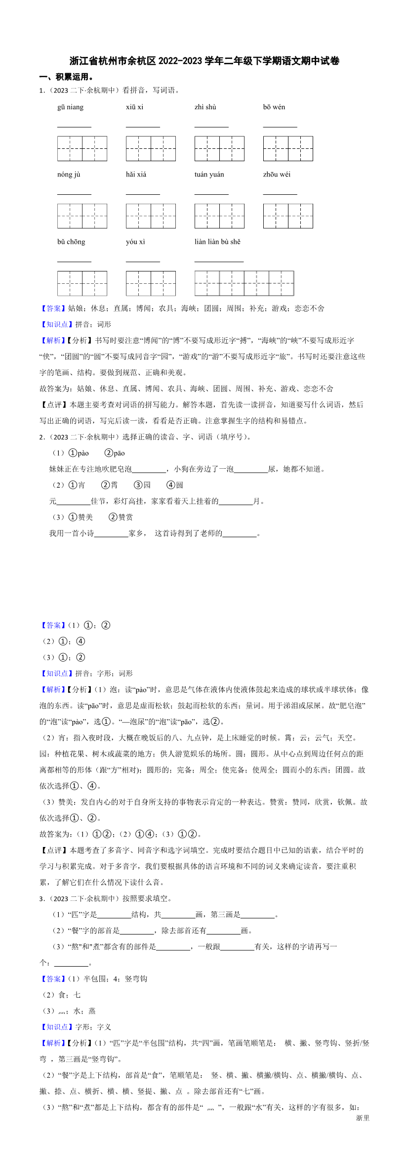 缩略图