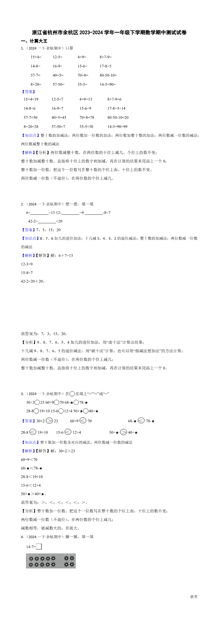 缩略图