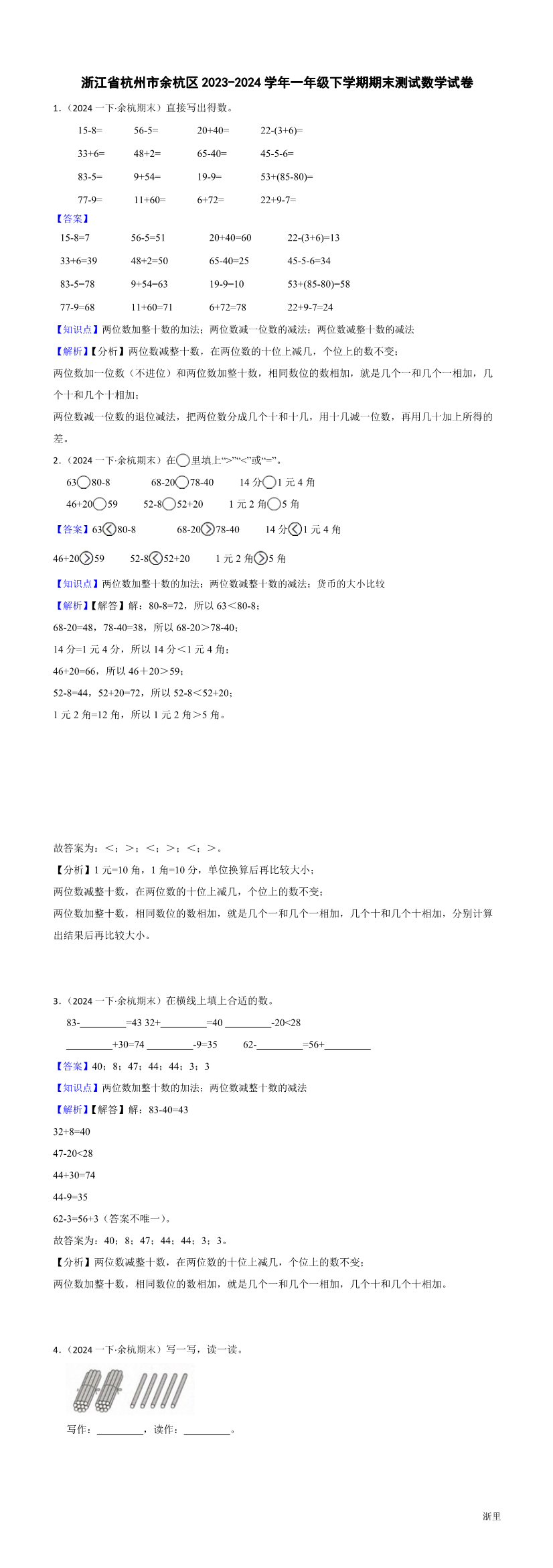 缩略图