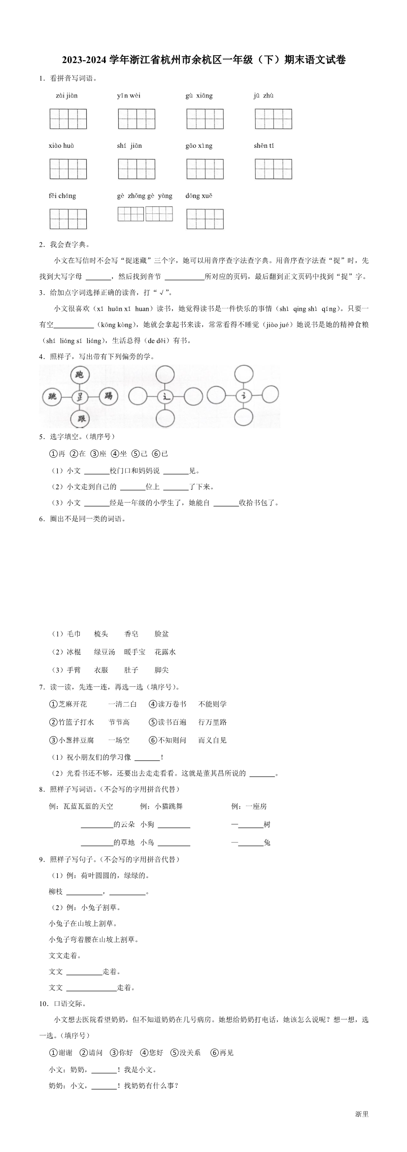 缩略图