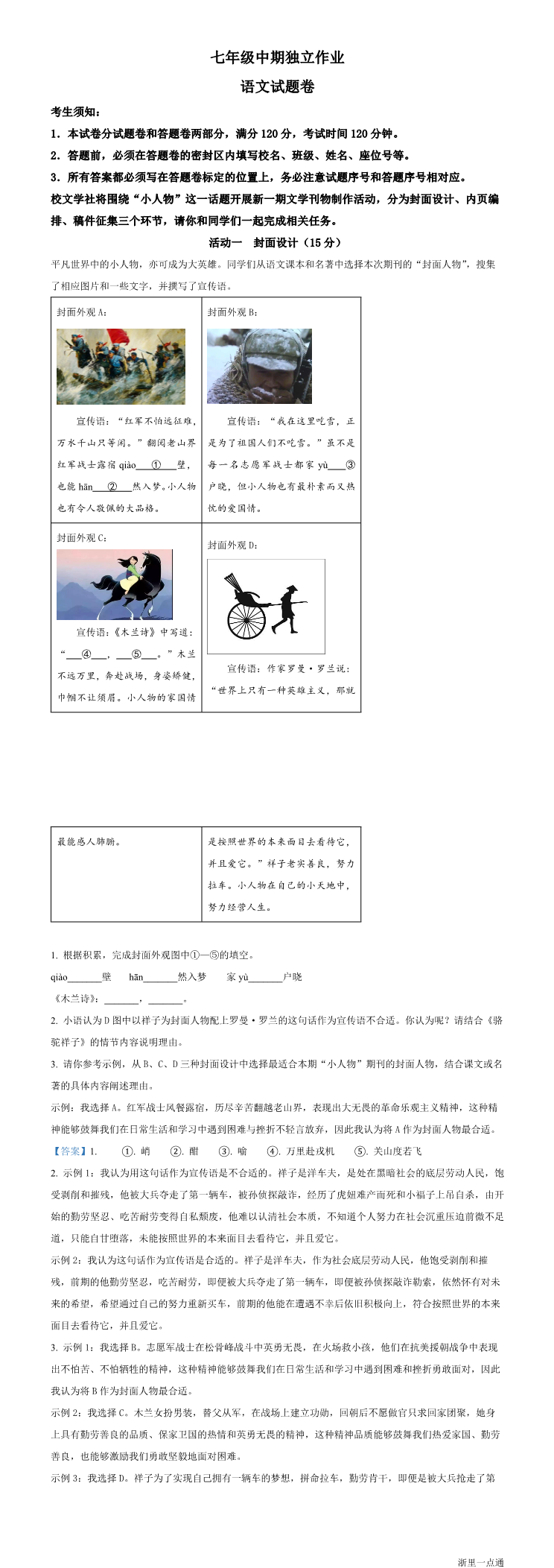 缩略图