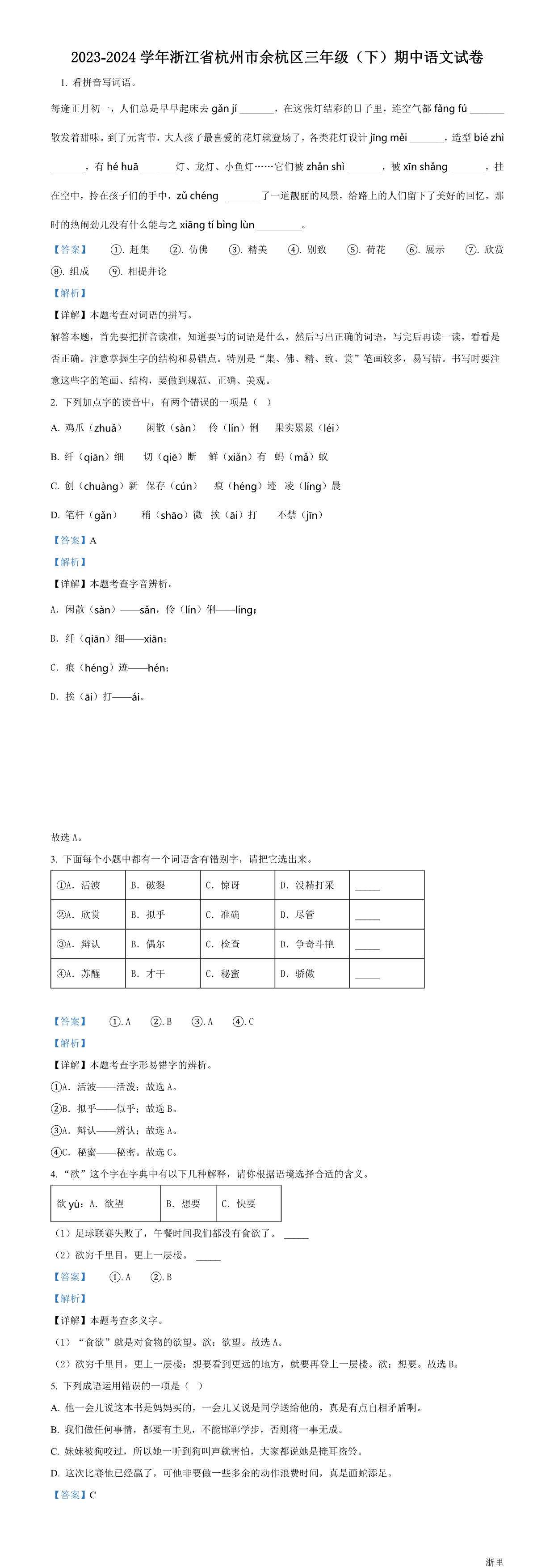 缩略图