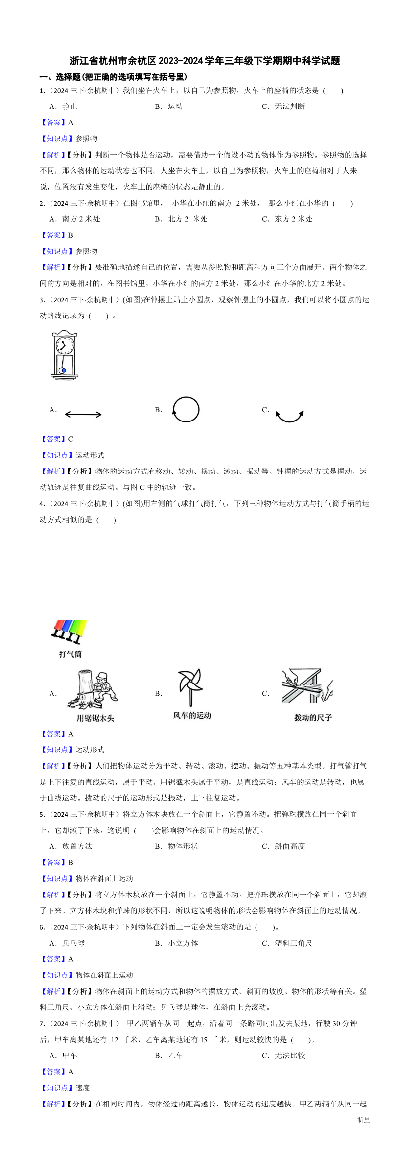 缩略图