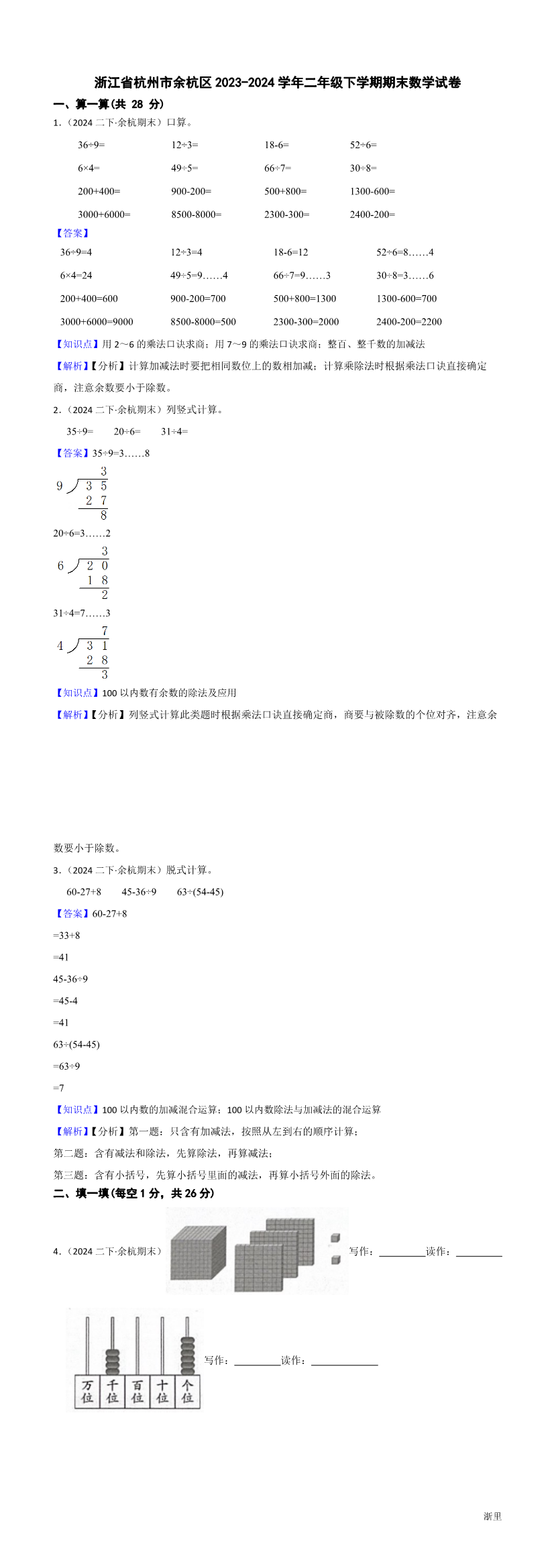 缩略图