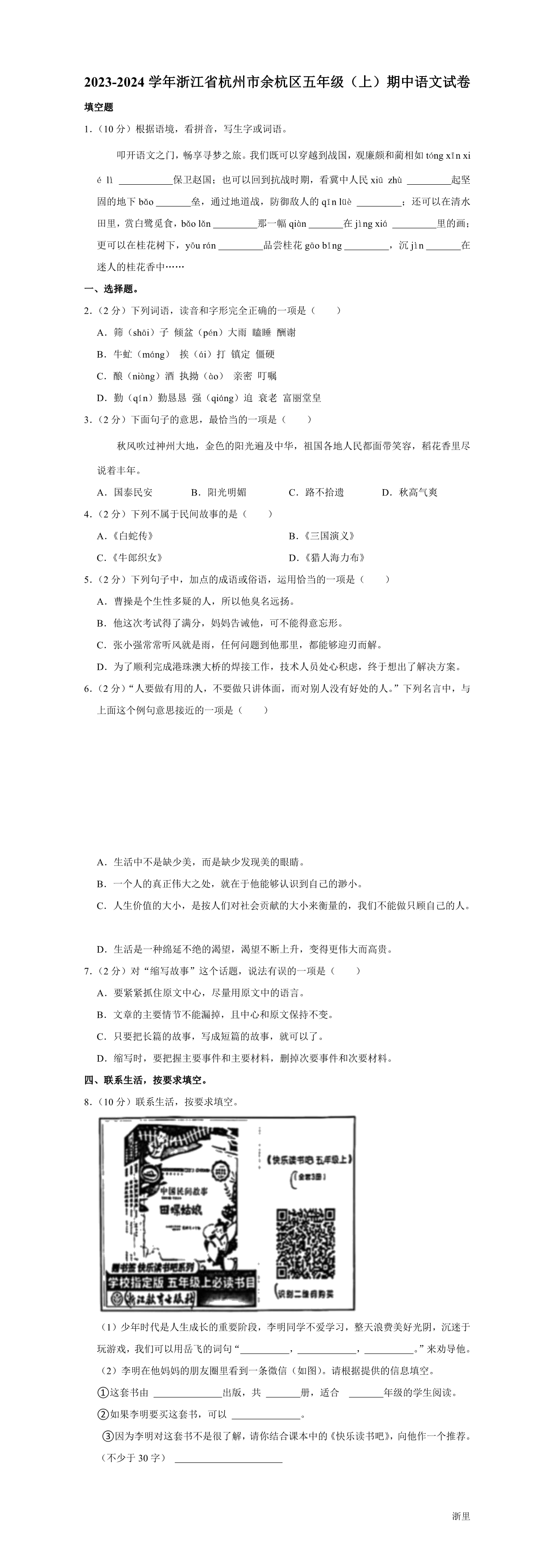 缩略图