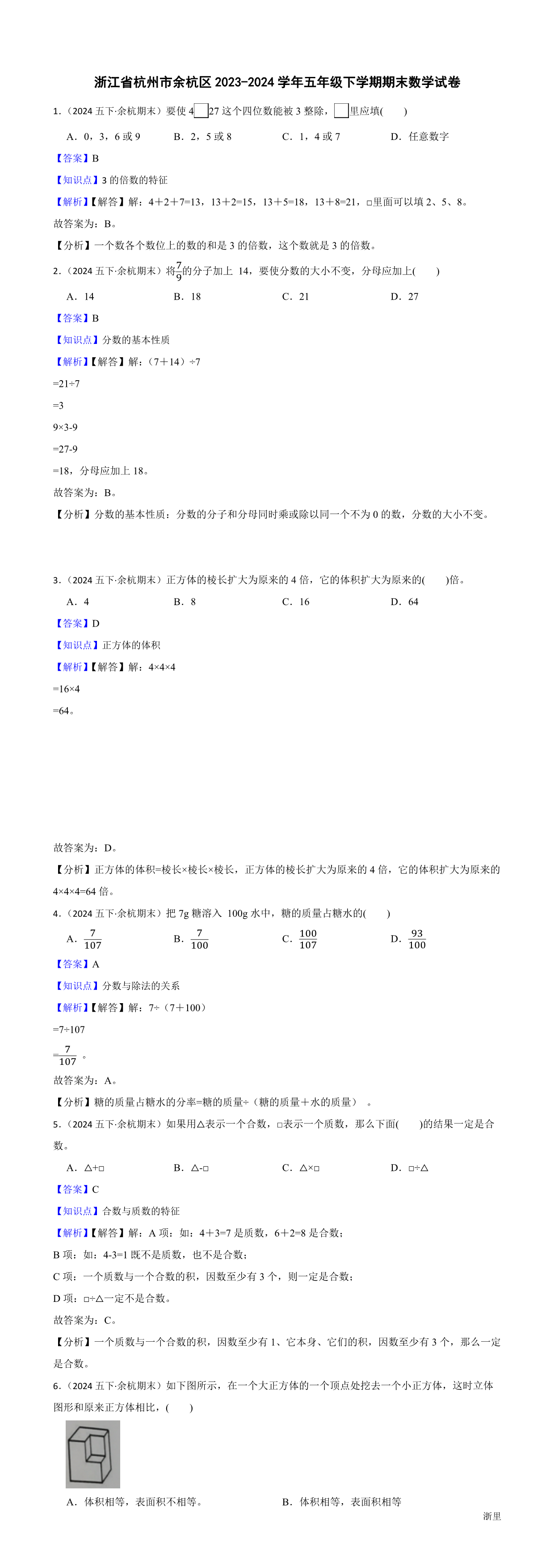 缩略图