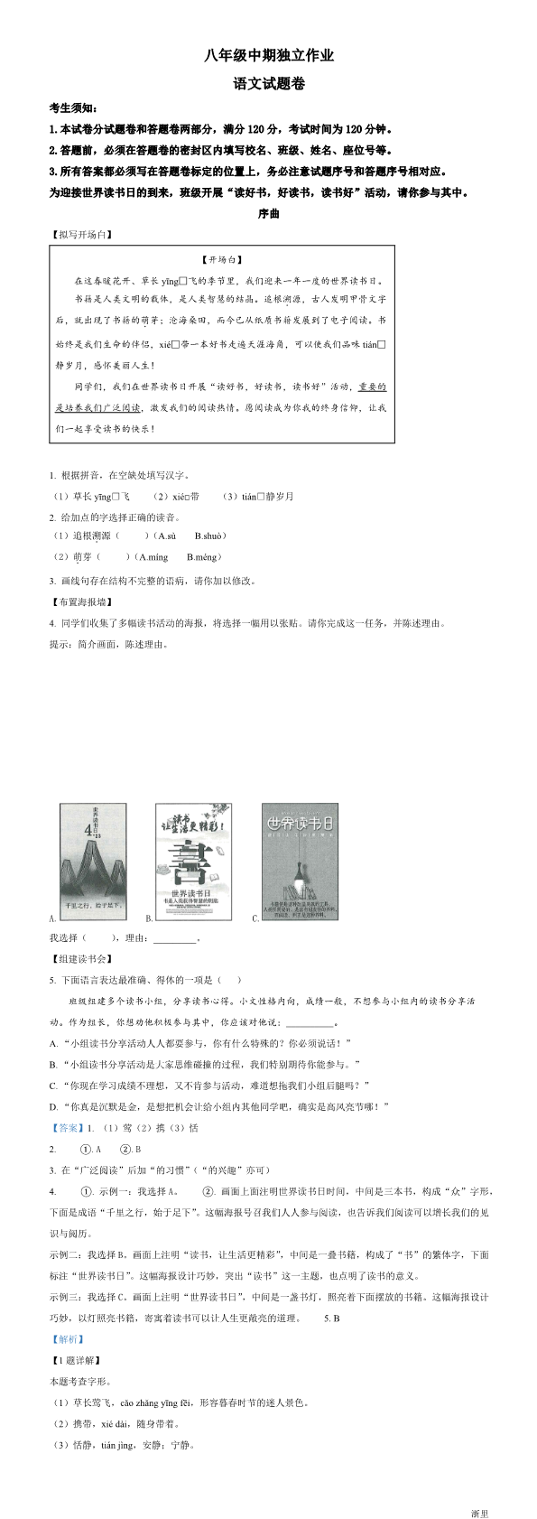 缩略图