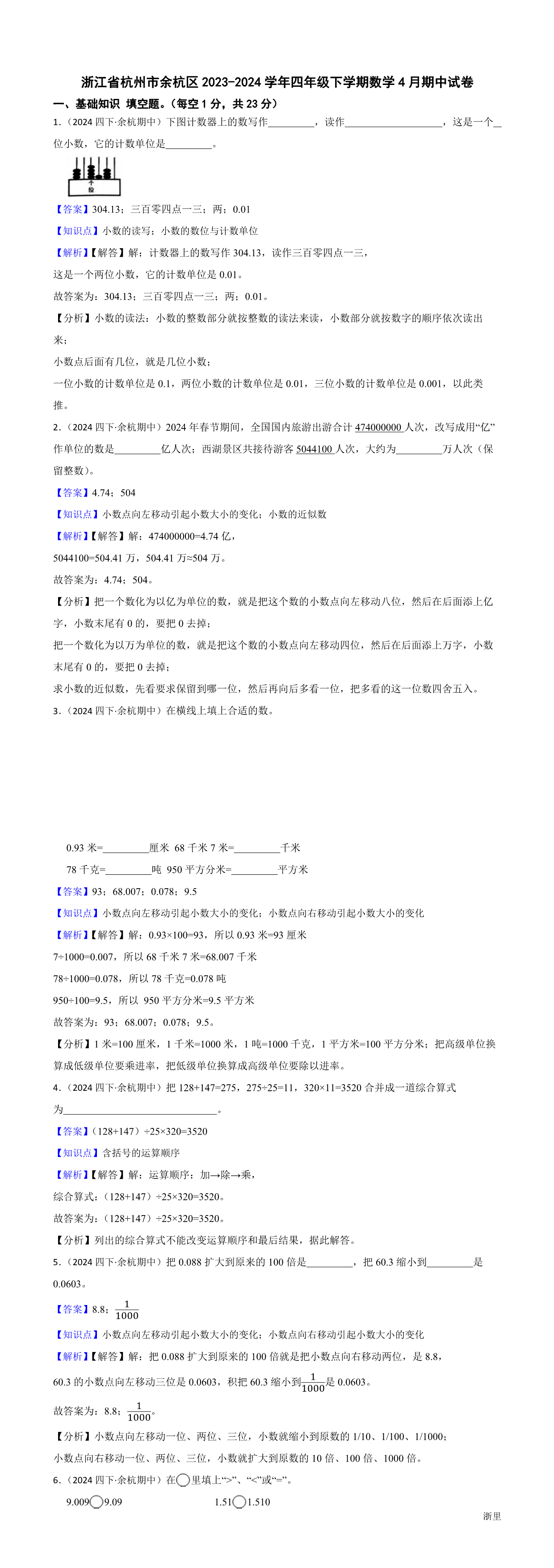 缩略图