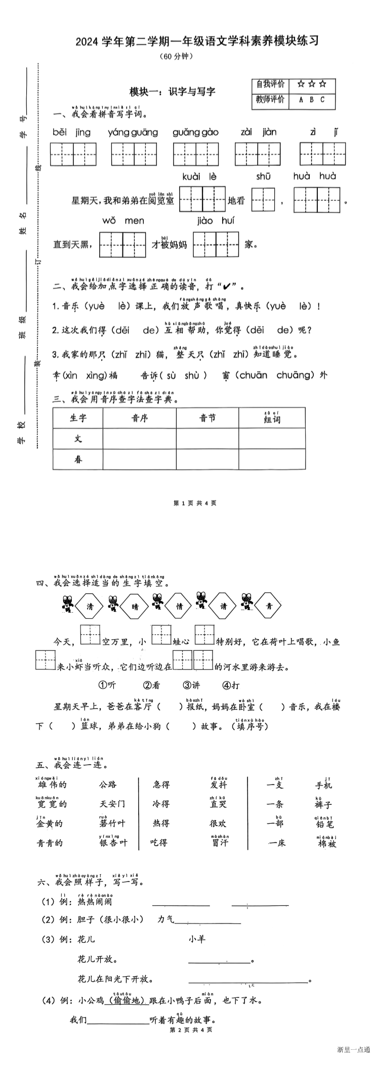 缩略图