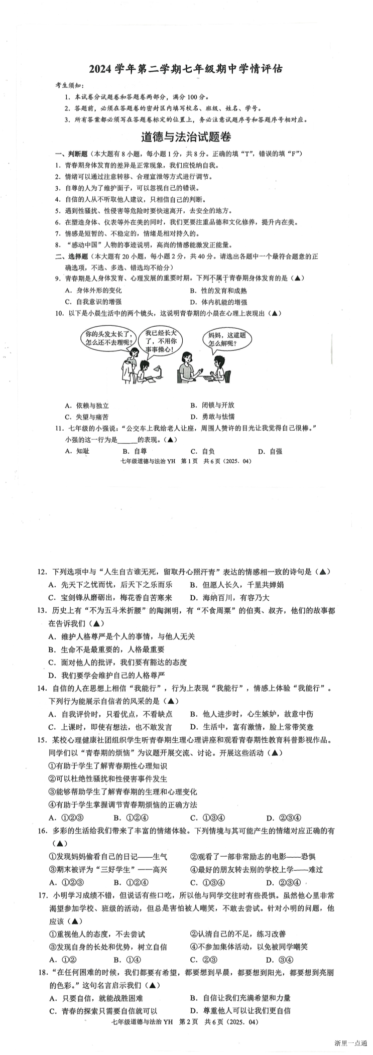 缩略图