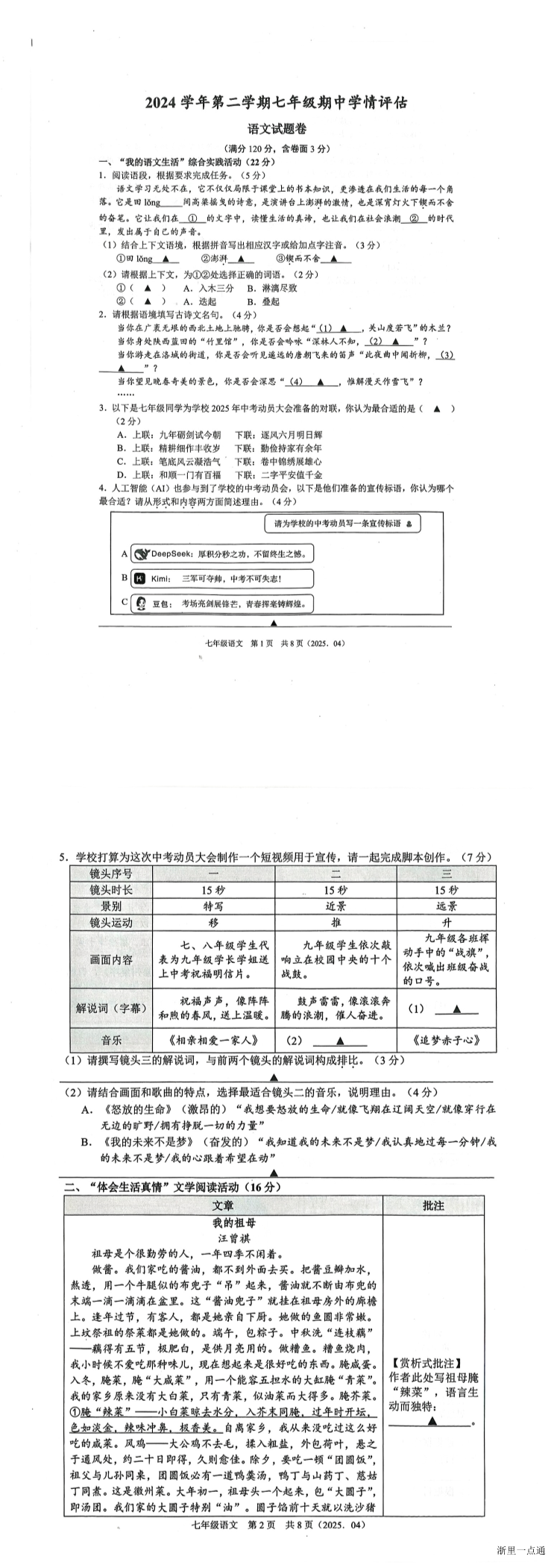 缩略图