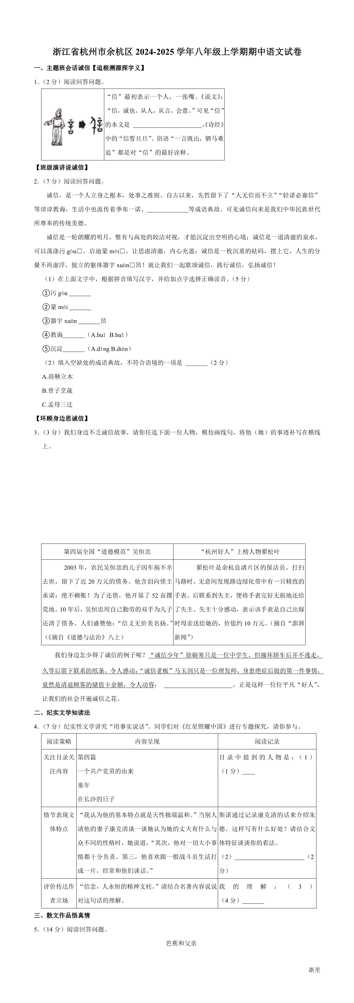 缩略图