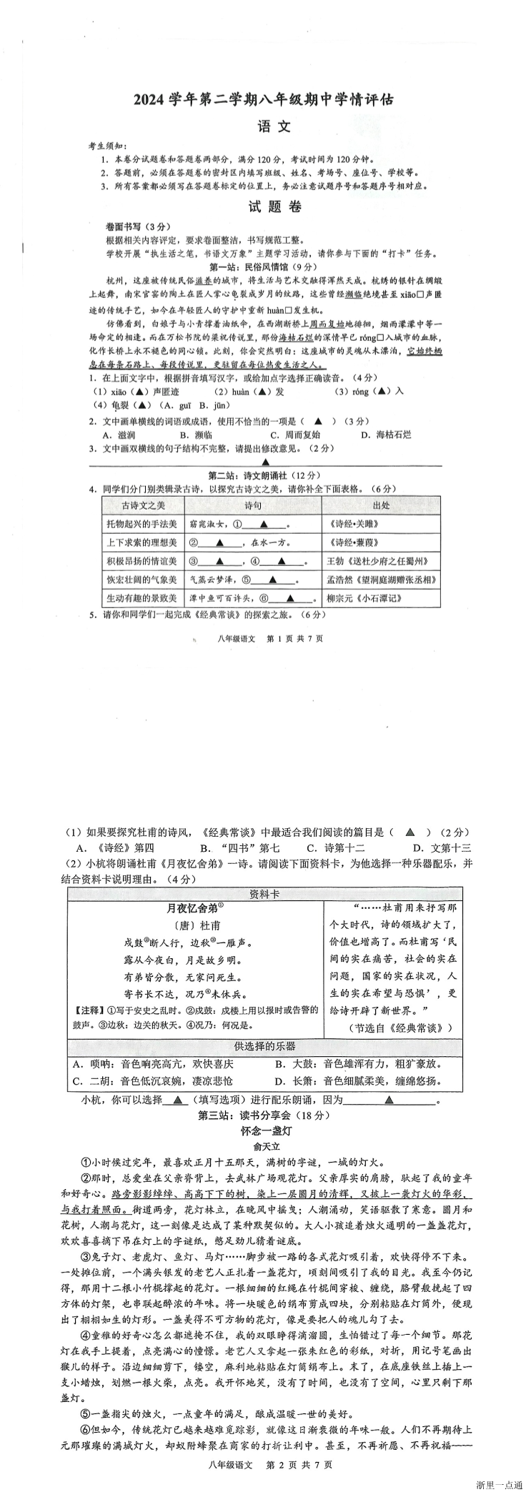 缩略图